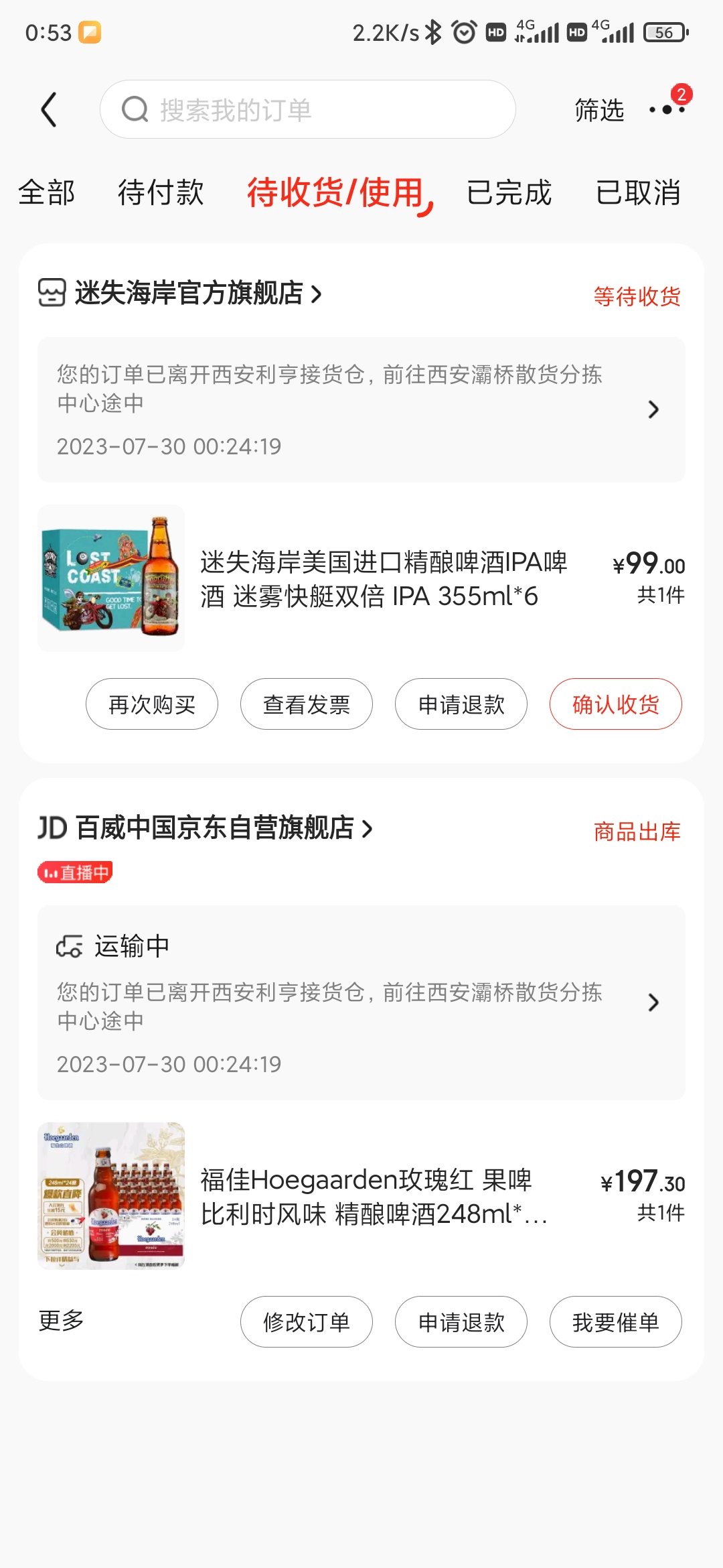整点！1