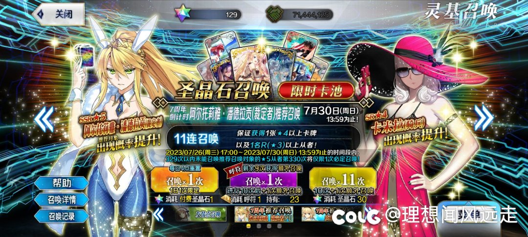 【FGO】狮子王沉了，但是…1