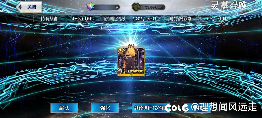 【FGO】狮子王沉了，但是…3
