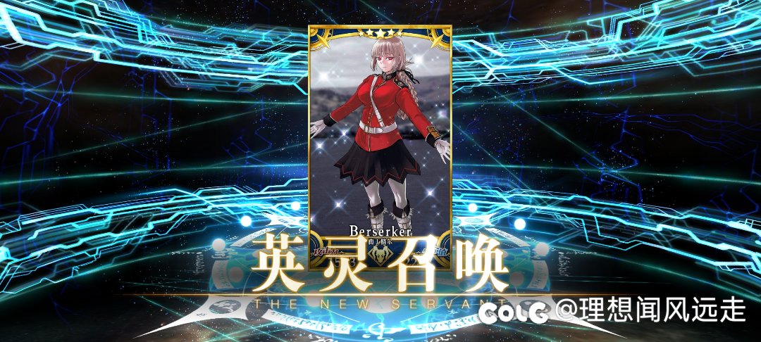 【FGO】狮子王沉了，但是…4