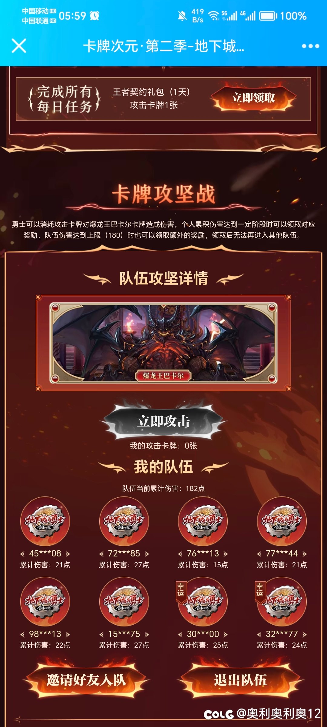卡牌活动来人自助领券3