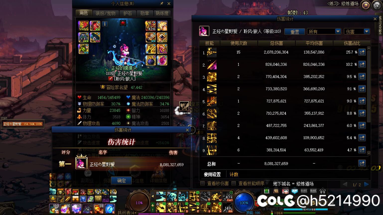 在修炼场搓了半小时终于破80e了，特化占比越打越低1
