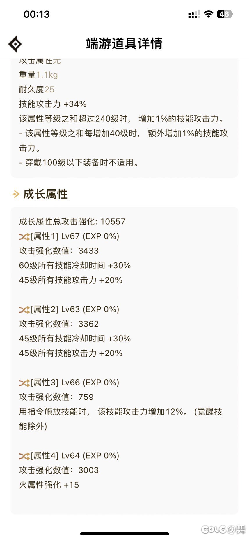 鬼泣可以走火强吗 转不了词条了已经1