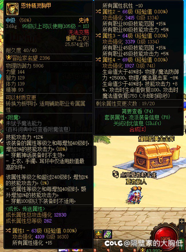 攻速空血换那个上衣1