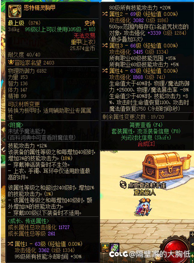 攻速空血换那个上衣2