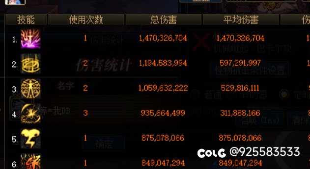 关于瞎子打桩雷云伤害的疑问1