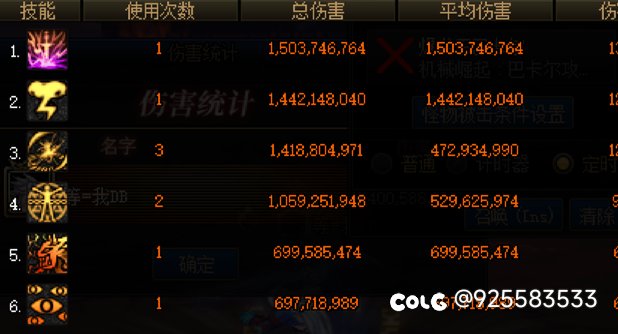 关于瞎子打桩雷云伤害的疑问2