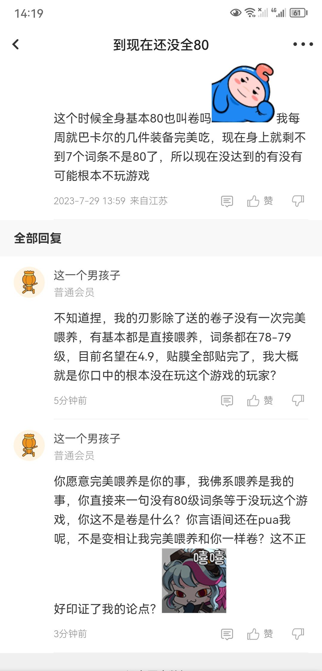 现在摆烂都这样了吗？1