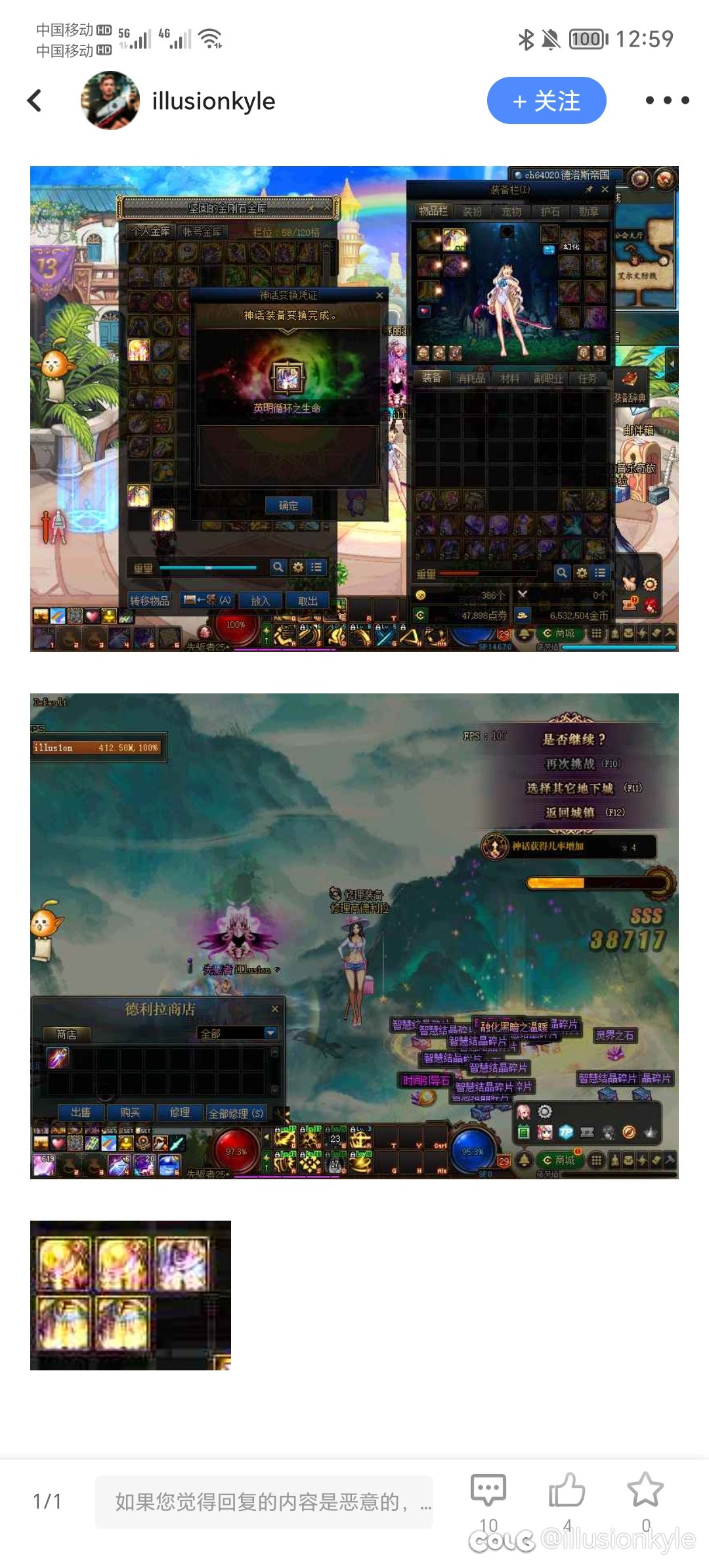原来昨天更新了新深渊，听到有人说喜欢1