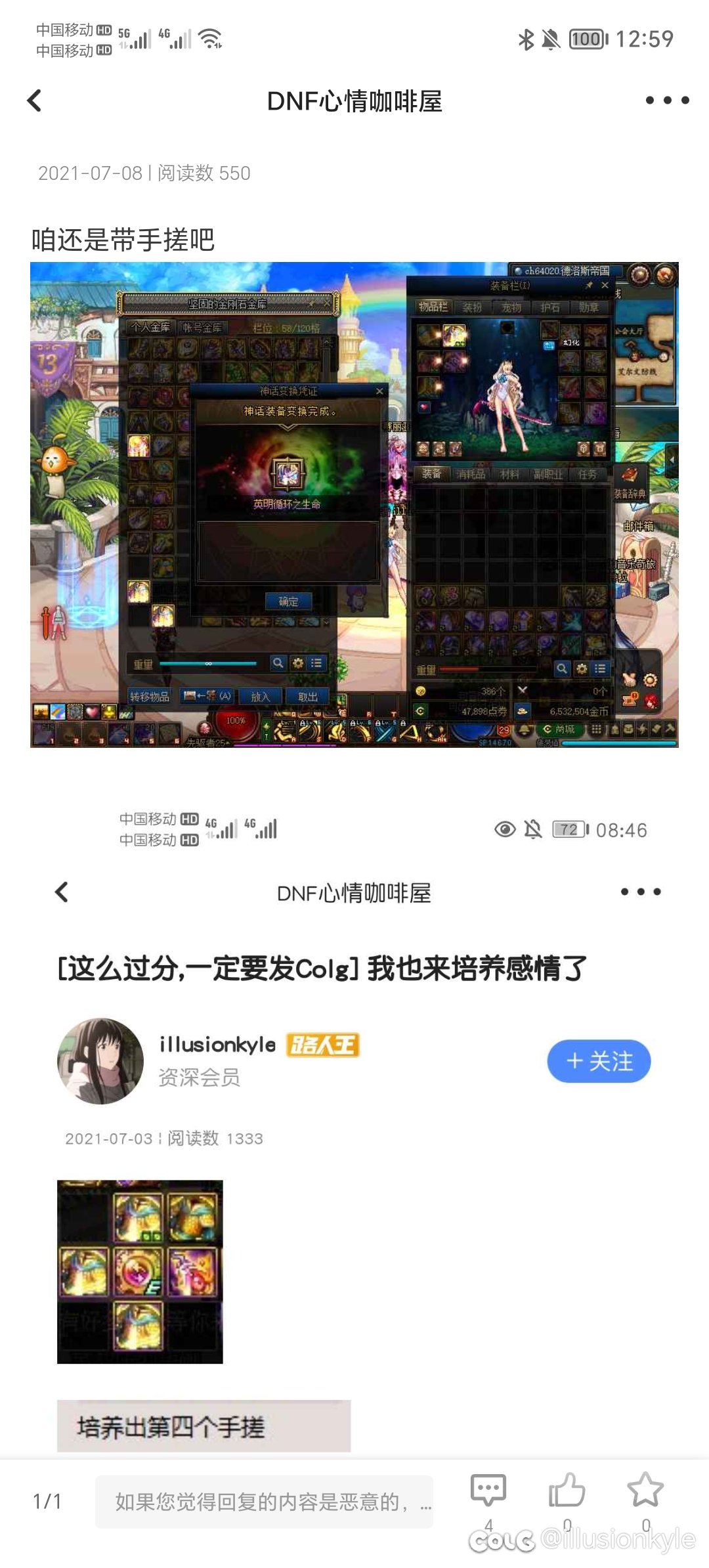 原来昨天更新了新深渊，听到有人说喜欢2