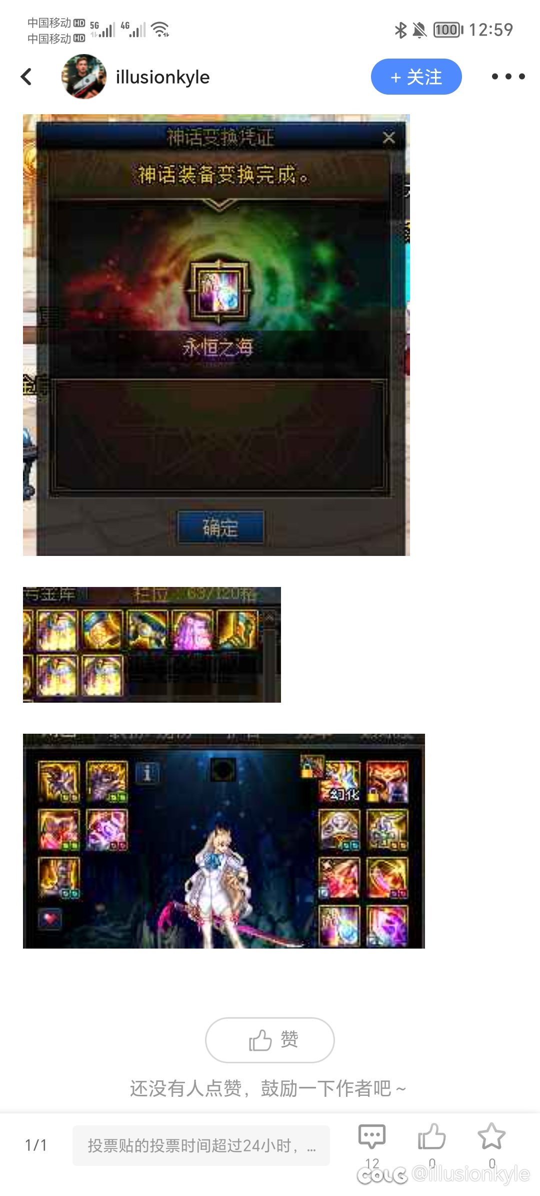 原来昨天更新了新深渊，听到有人说喜欢3