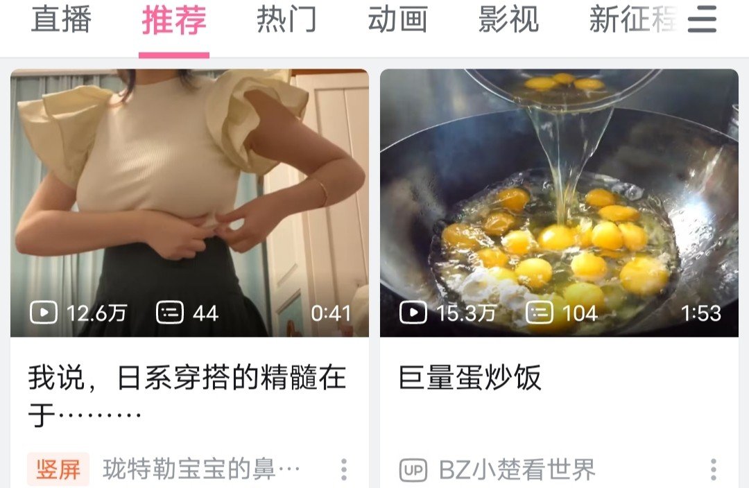 这两个视频出现在你的主页时，你会选择先点开哪个1