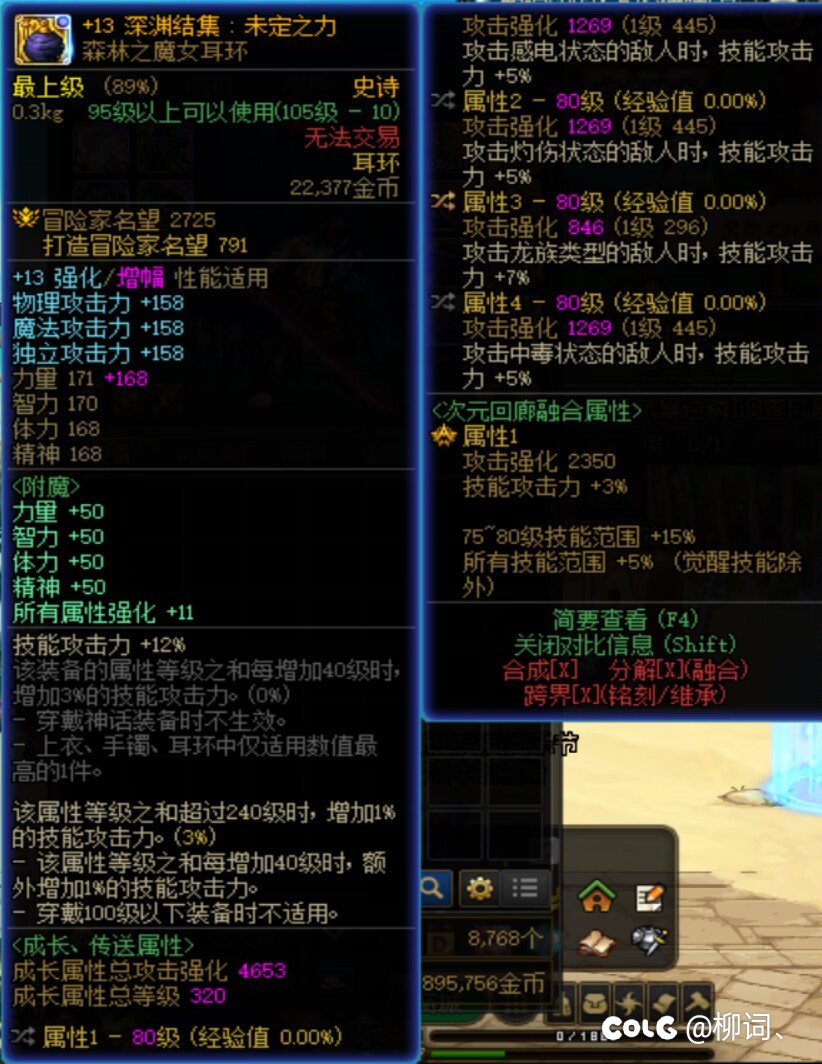 毕业啦，猜伤害！4