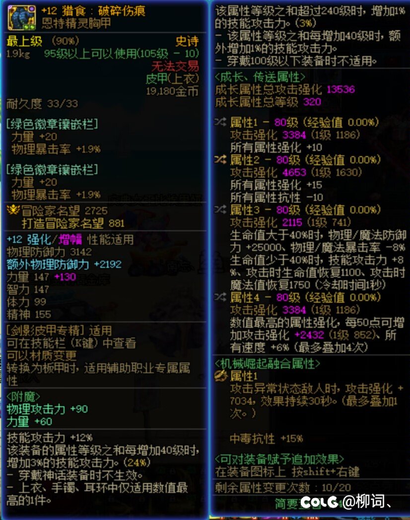 毕业啦，猜伤害！7