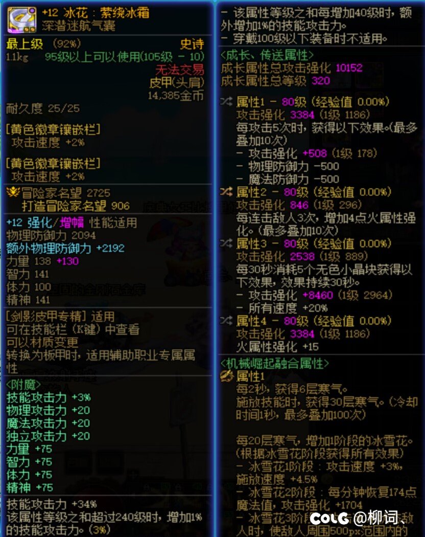 毕业啦，猜伤害！8