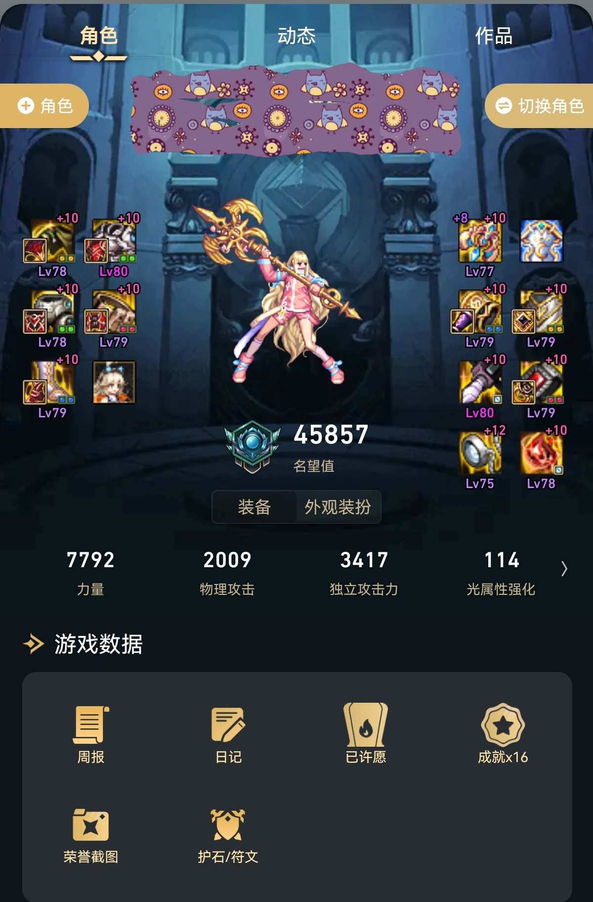 C站大佬来诊断一下奶量4