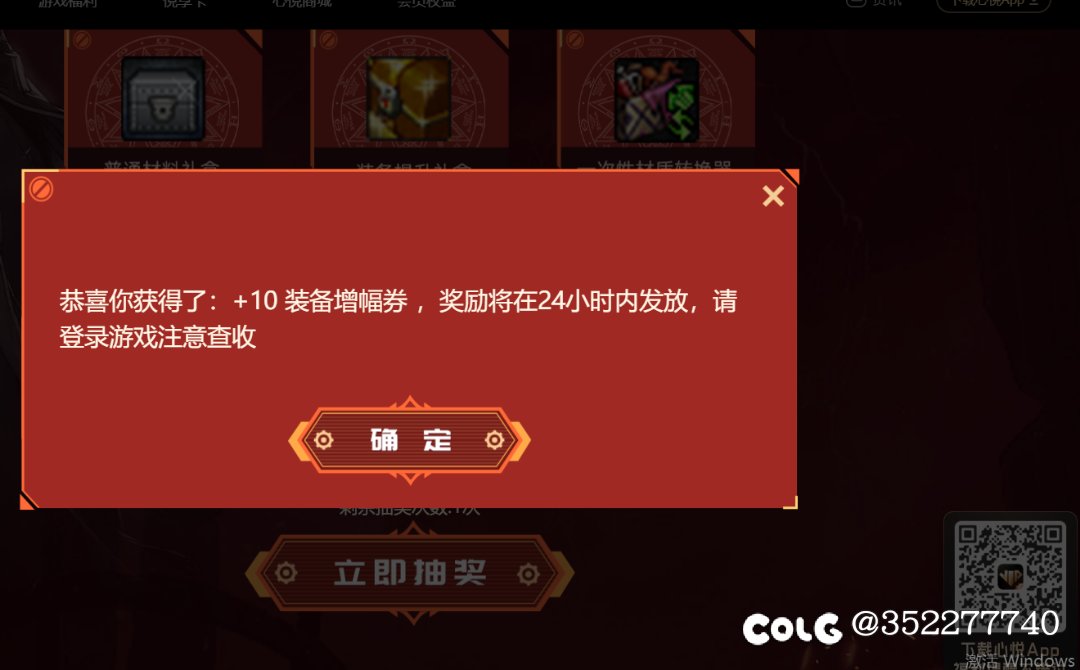 心悦俱乐部真的有➕10增幅券1