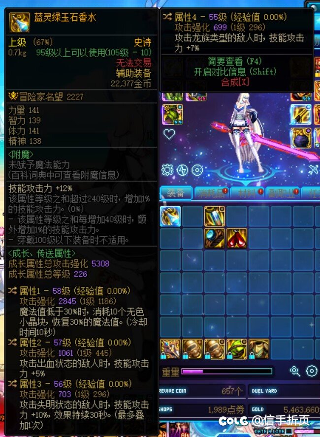 今天军团还是出了2件有意思的装备1