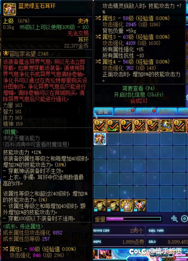 今天军团还是出了2件有意思的装备2
