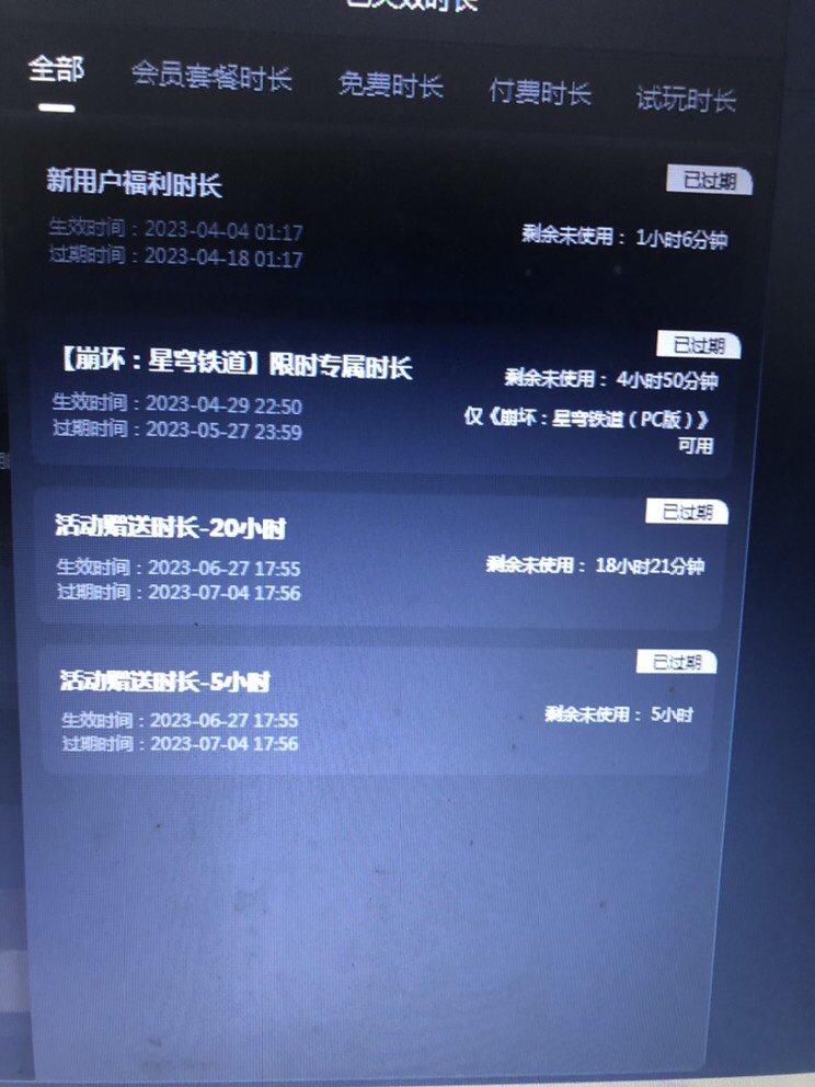 start云游戏实在太坑了2