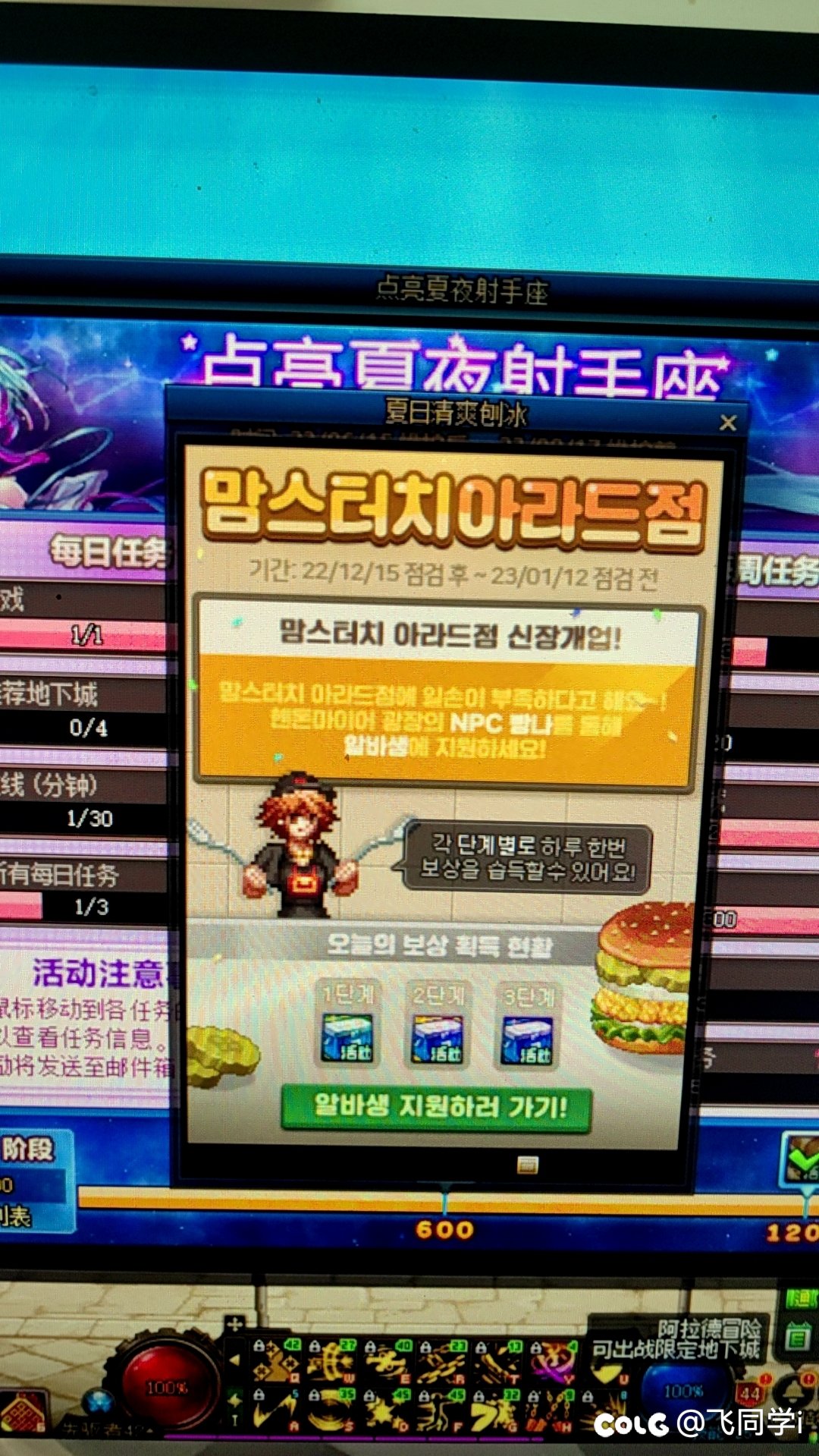 能不能认真点 还老掉线1