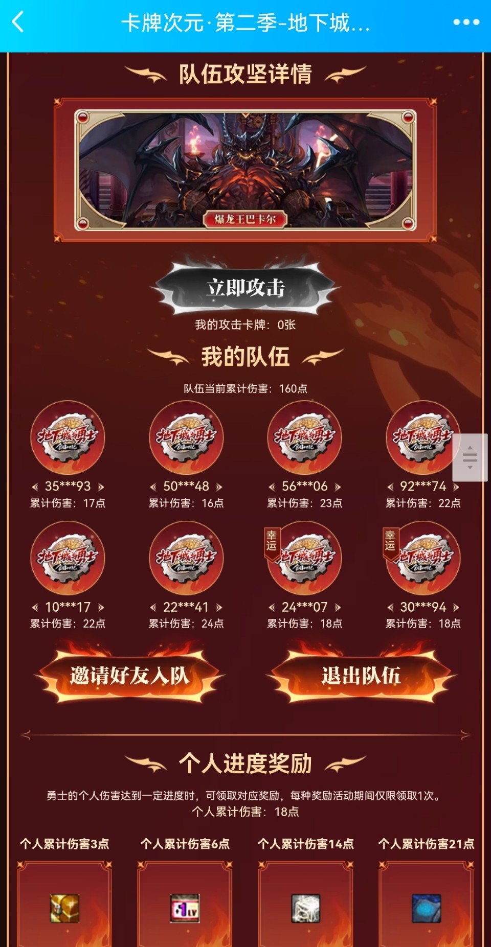 卡牌次元来俩个24点伤害的 如图1