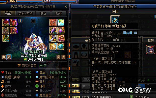 跨四巴卡尔普通人满秒放自己人毒奶1