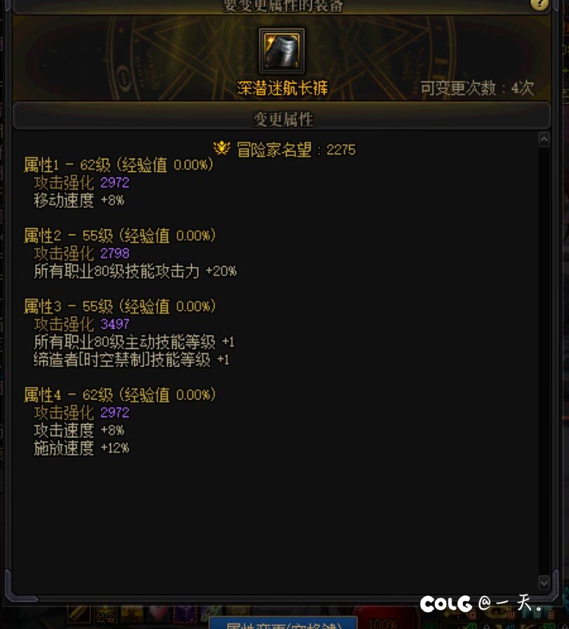 关于攻速出血魔道-特化80的转变，以及后续思路，2