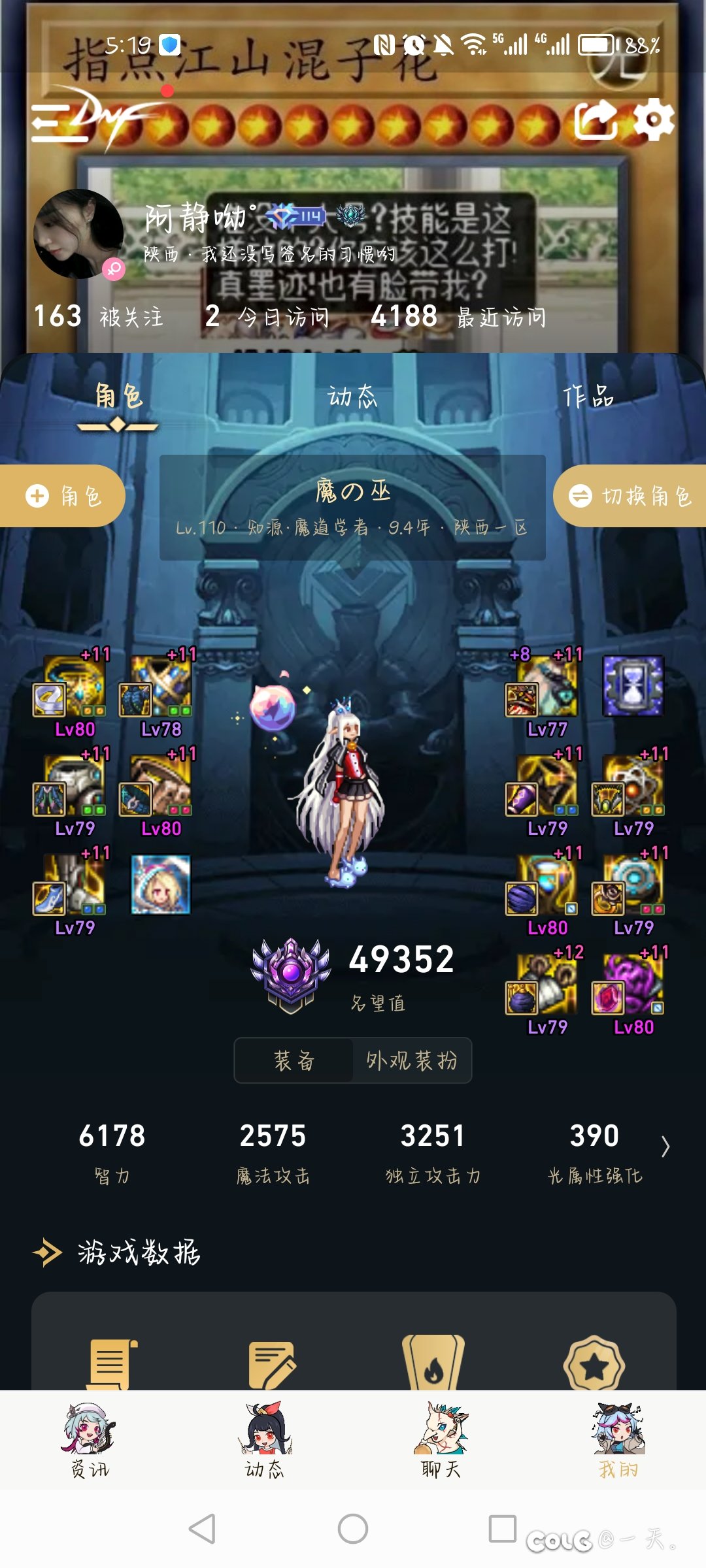 关于攻速出血魔道-特化80的转变，以及后续思路，3