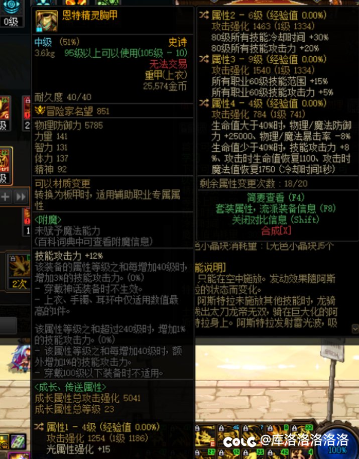 求助，恩特上衣的词条怎么取舍？属性2和属性3中进行取舍1