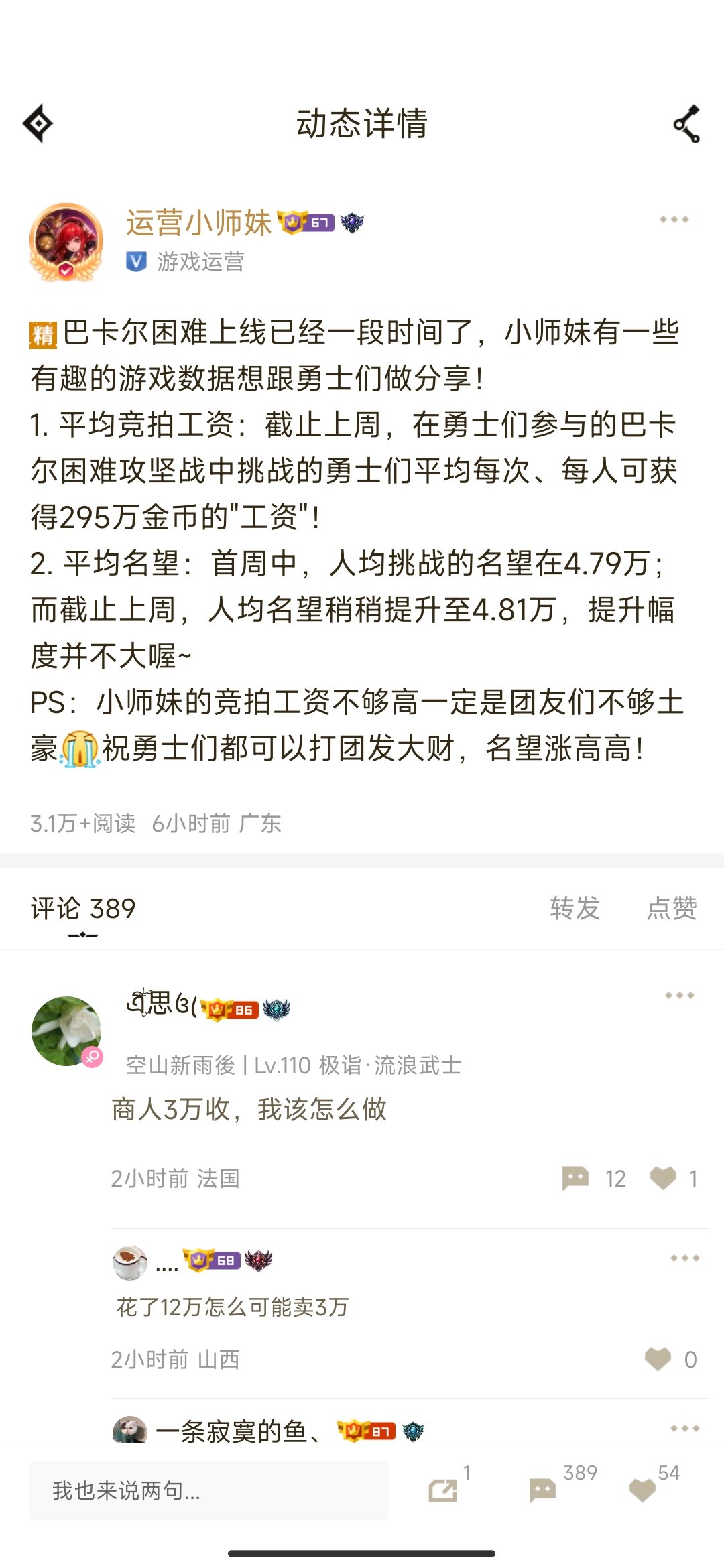 分享几个关于困难巴卡尔的统计数据1