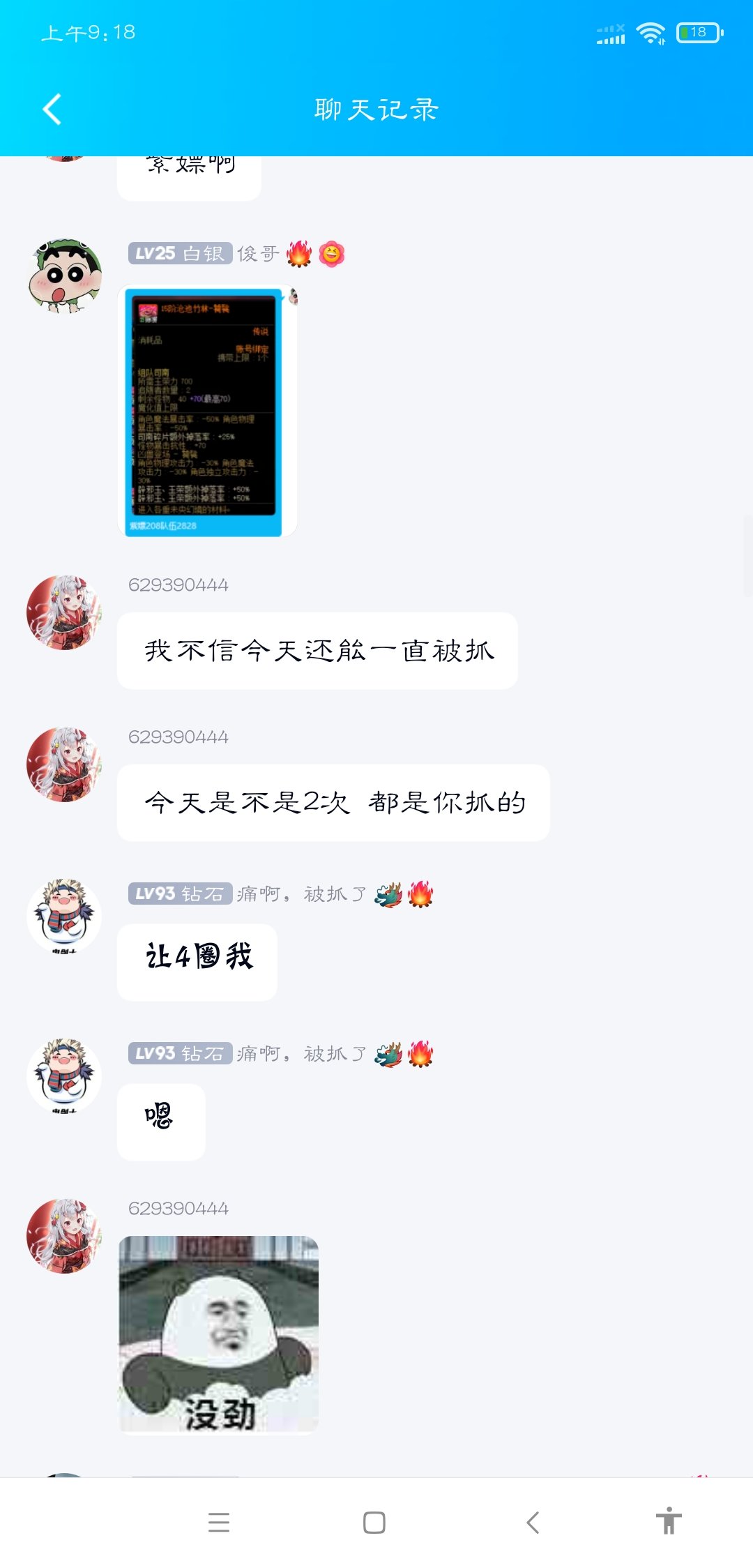 半夜笑出猪叫2