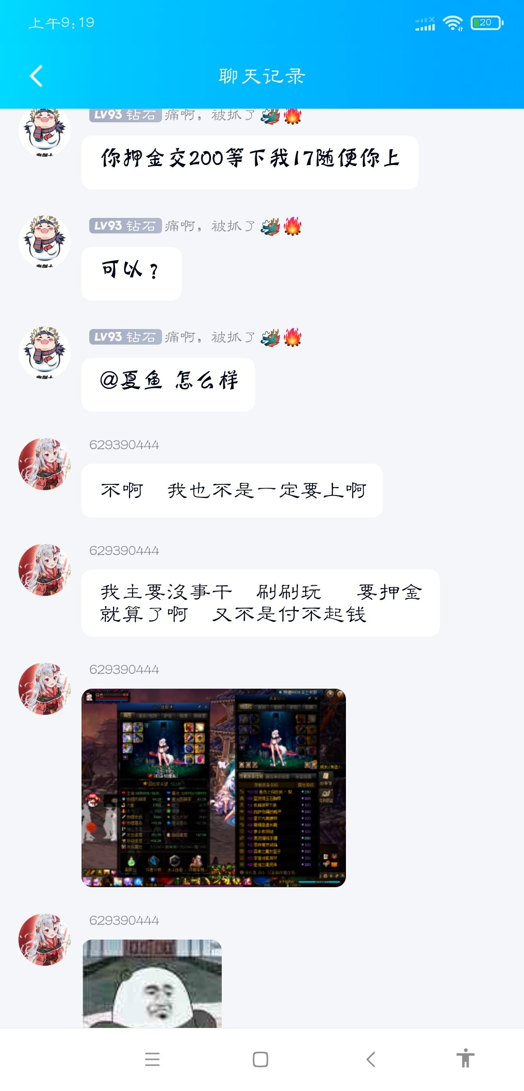 半夜笑出猪叫5