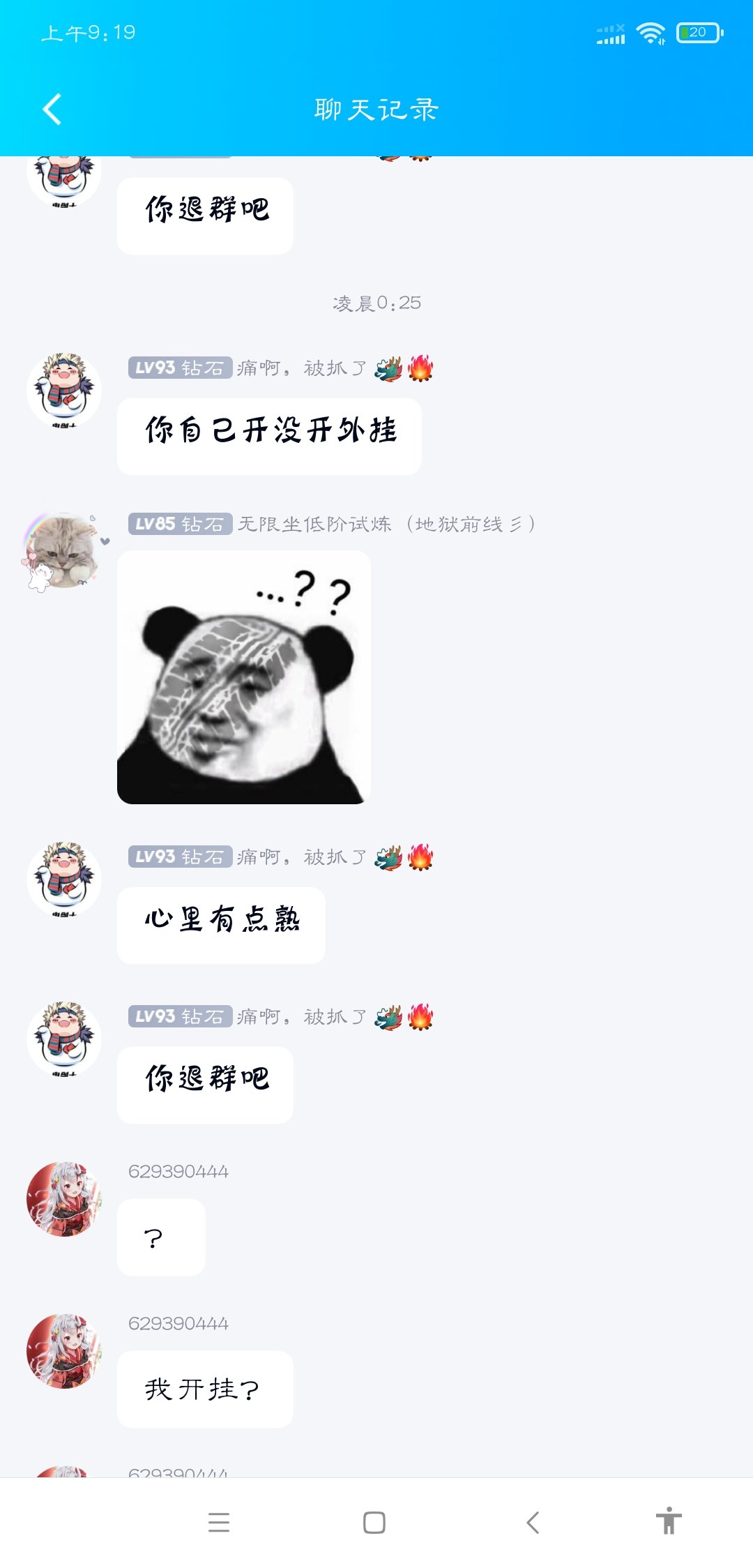 半夜笑出猪叫6