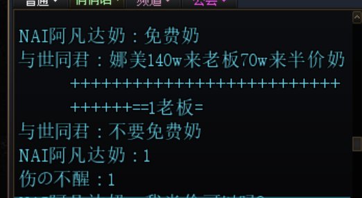 跨四挂个巴卡尼故意恶心人的2