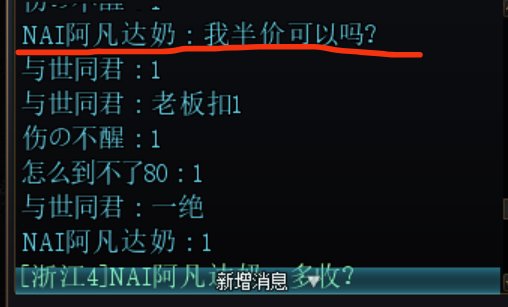 跨四挂个巴卡尼故意恶心人的3