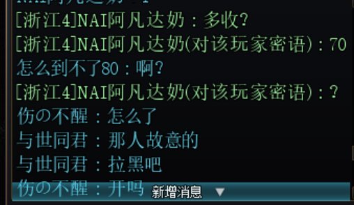 跨四挂个巴卡尼故意恶心人的4