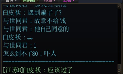 跨四挂个巴卡尼故意恶心人的6