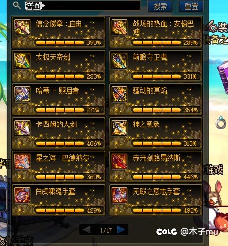 长文警告：仅是我个人关于深渊模式的一些吐槽？！4