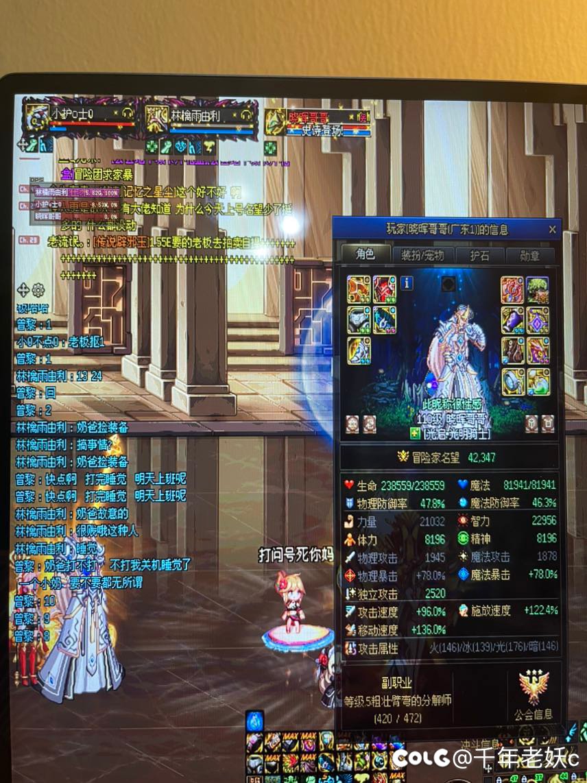 跨一挂个人，次元打金的老板故意恶心人1