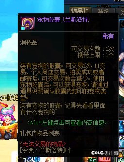 跨1-兰斯洛特1