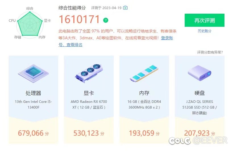 懂电脑配置的大佬麻烦进来康康1
