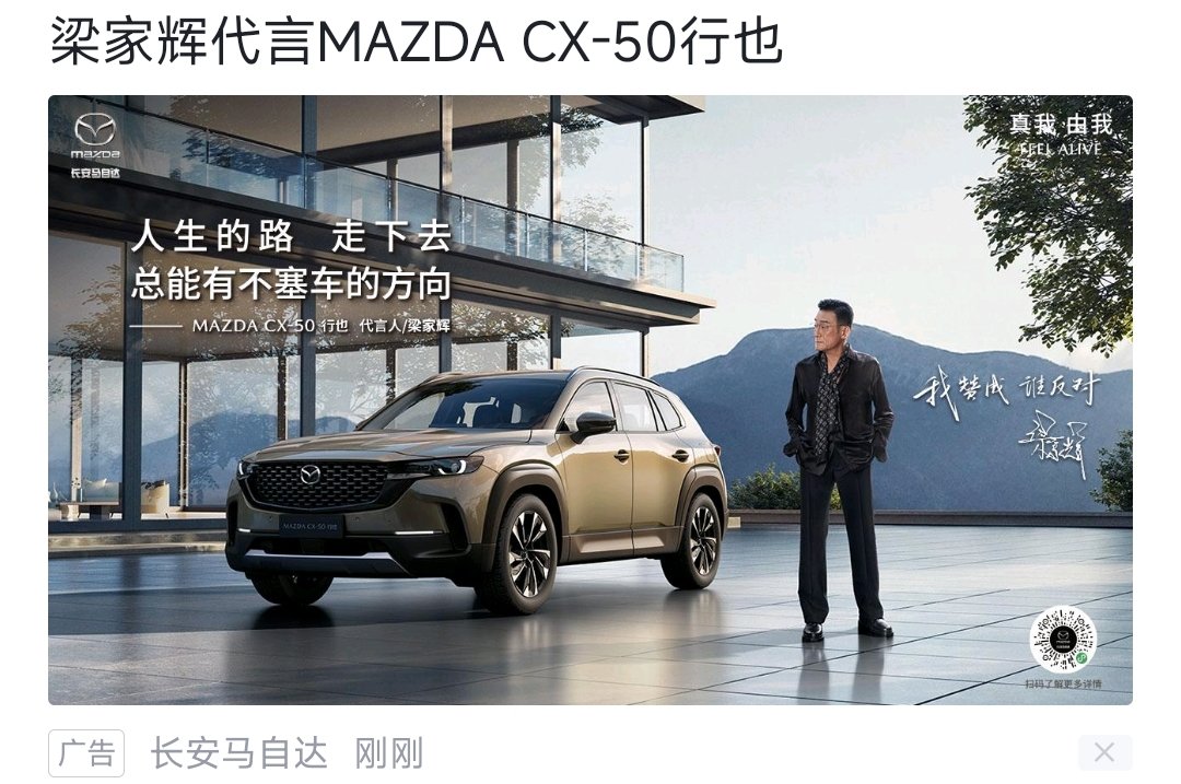 笑不活啦，你开马自达怪不得你……1