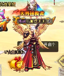 跨一小团体收人3