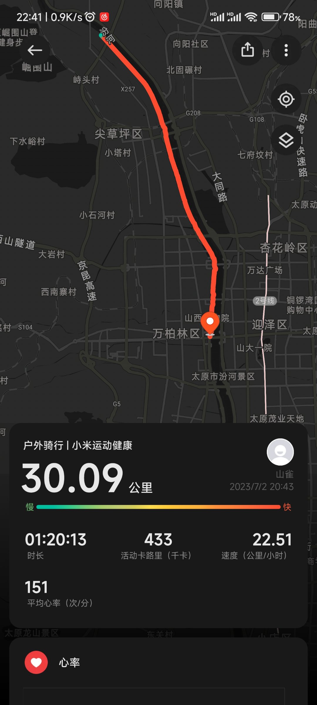 【骑行氵】半月打卡1