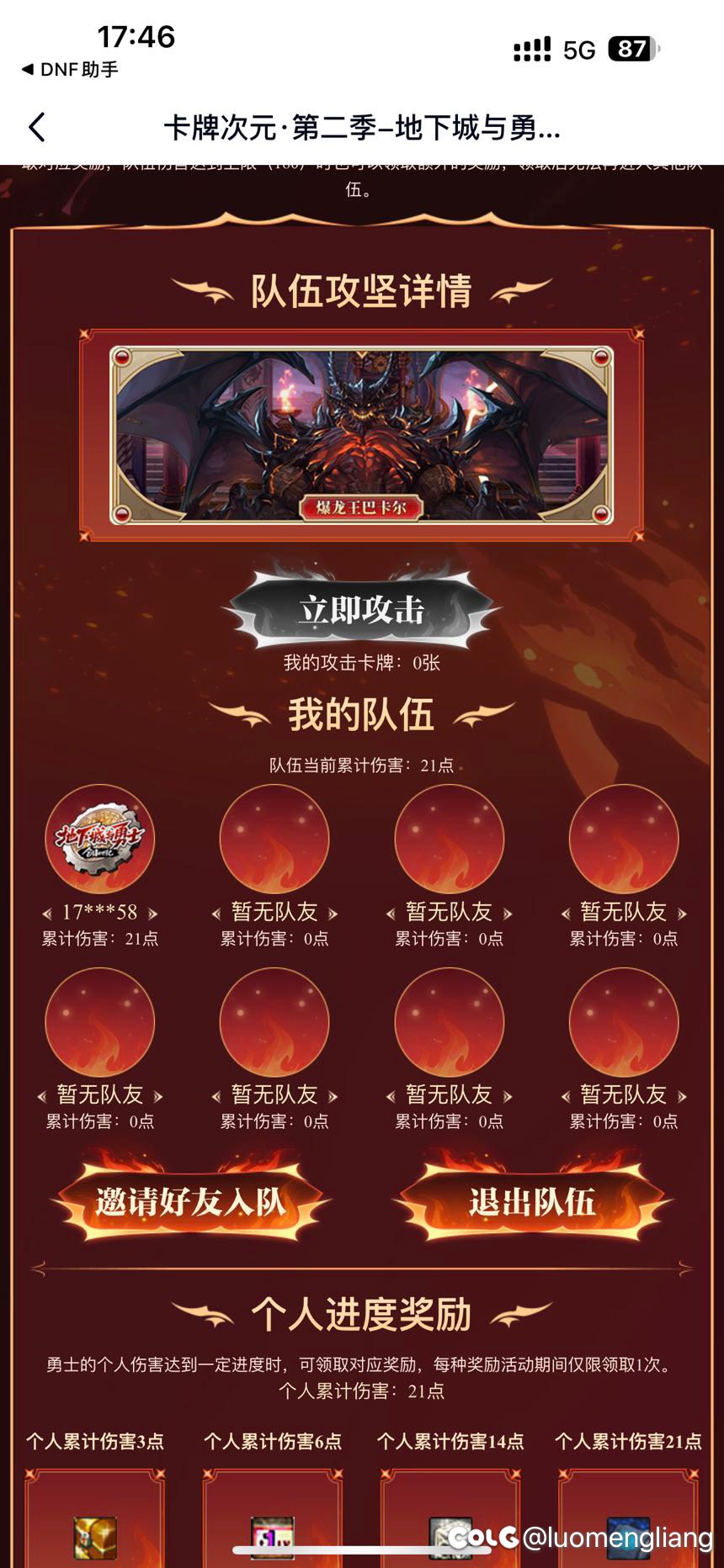 次元卡牌来队友，20+以上的1