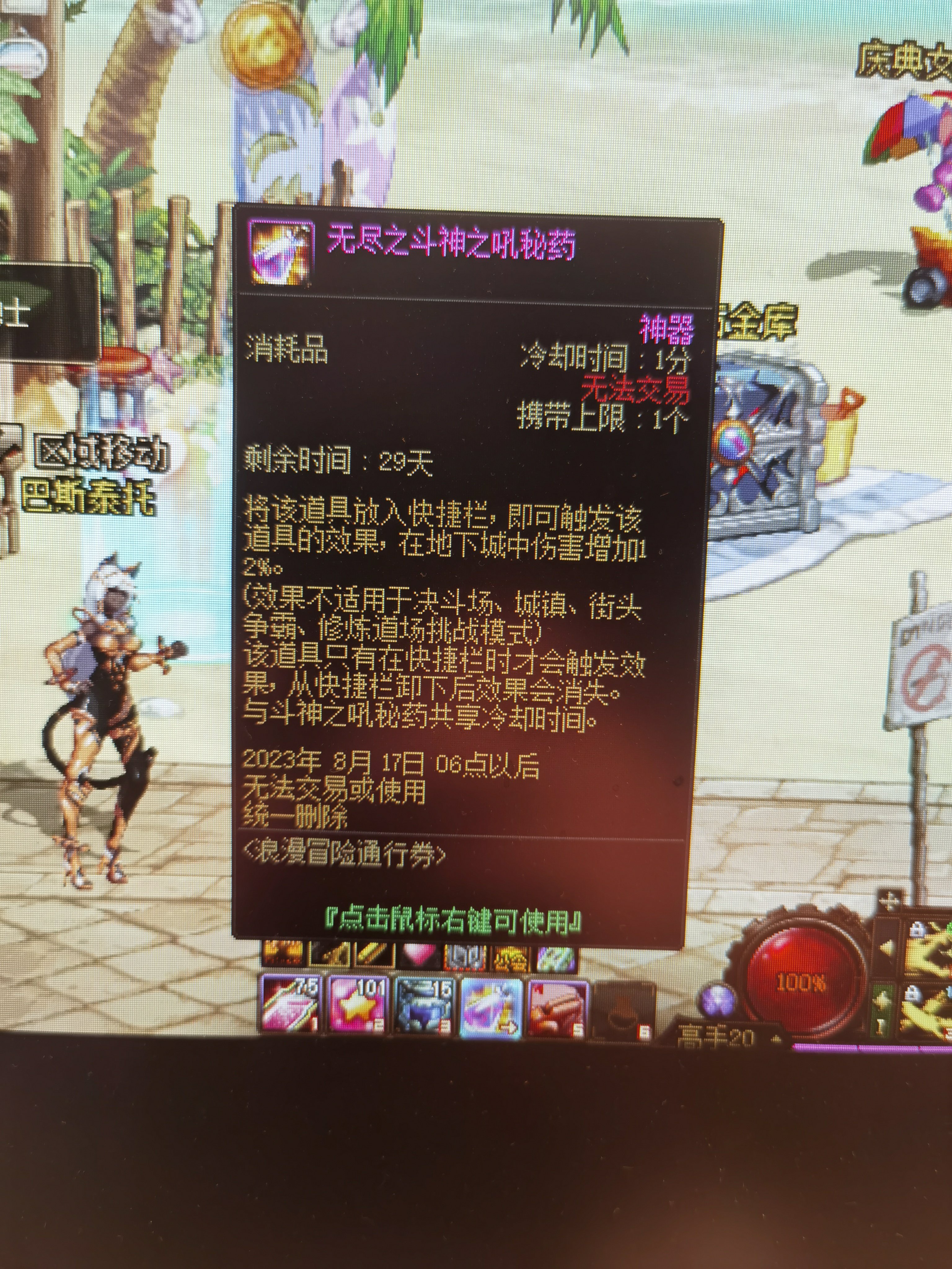 冒险团的攻击力药水和无尽斗神效果可以叠加吗？1