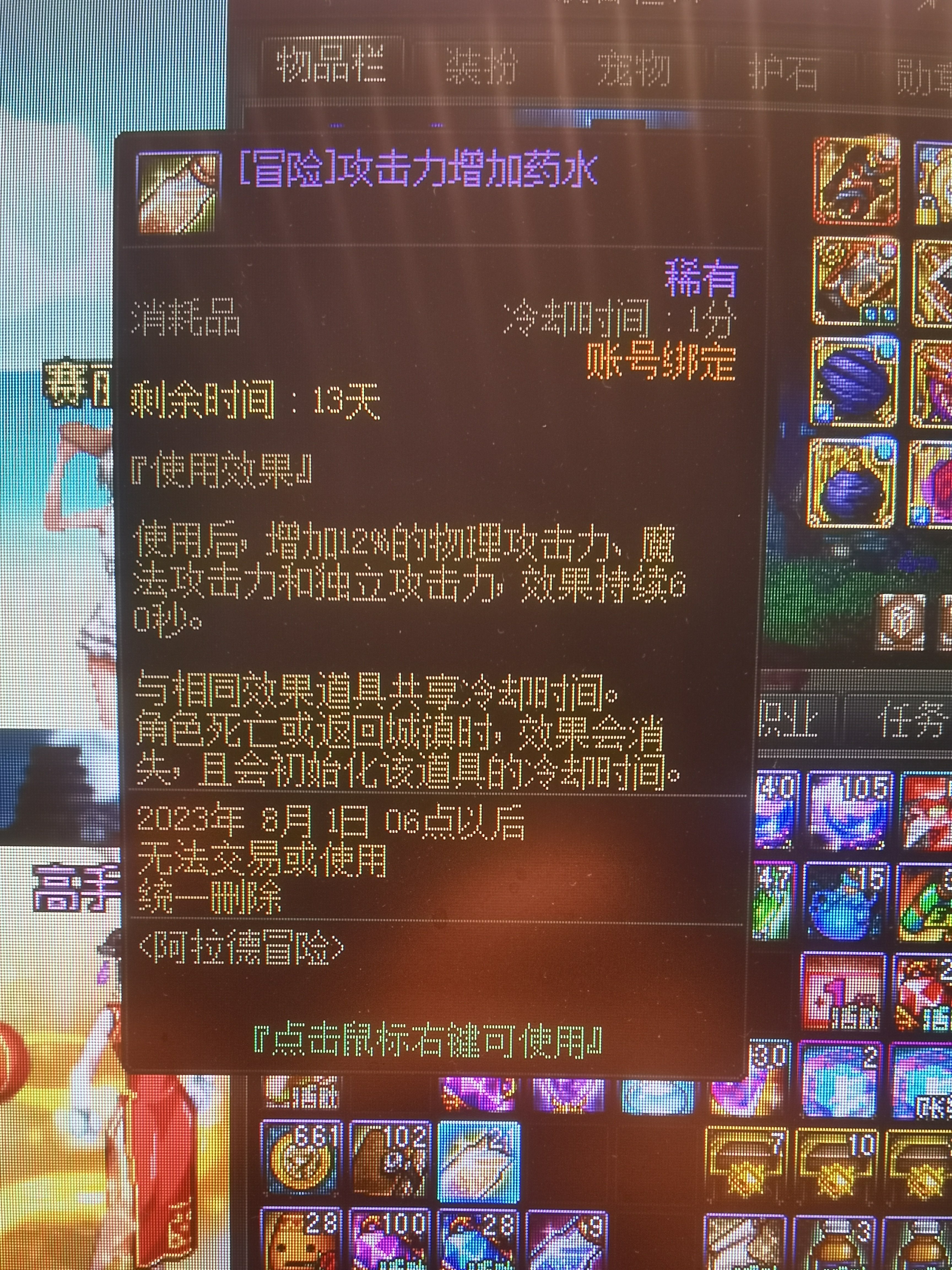 冒险团的攻击力药水和无尽斗神效果可以叠加吗？2