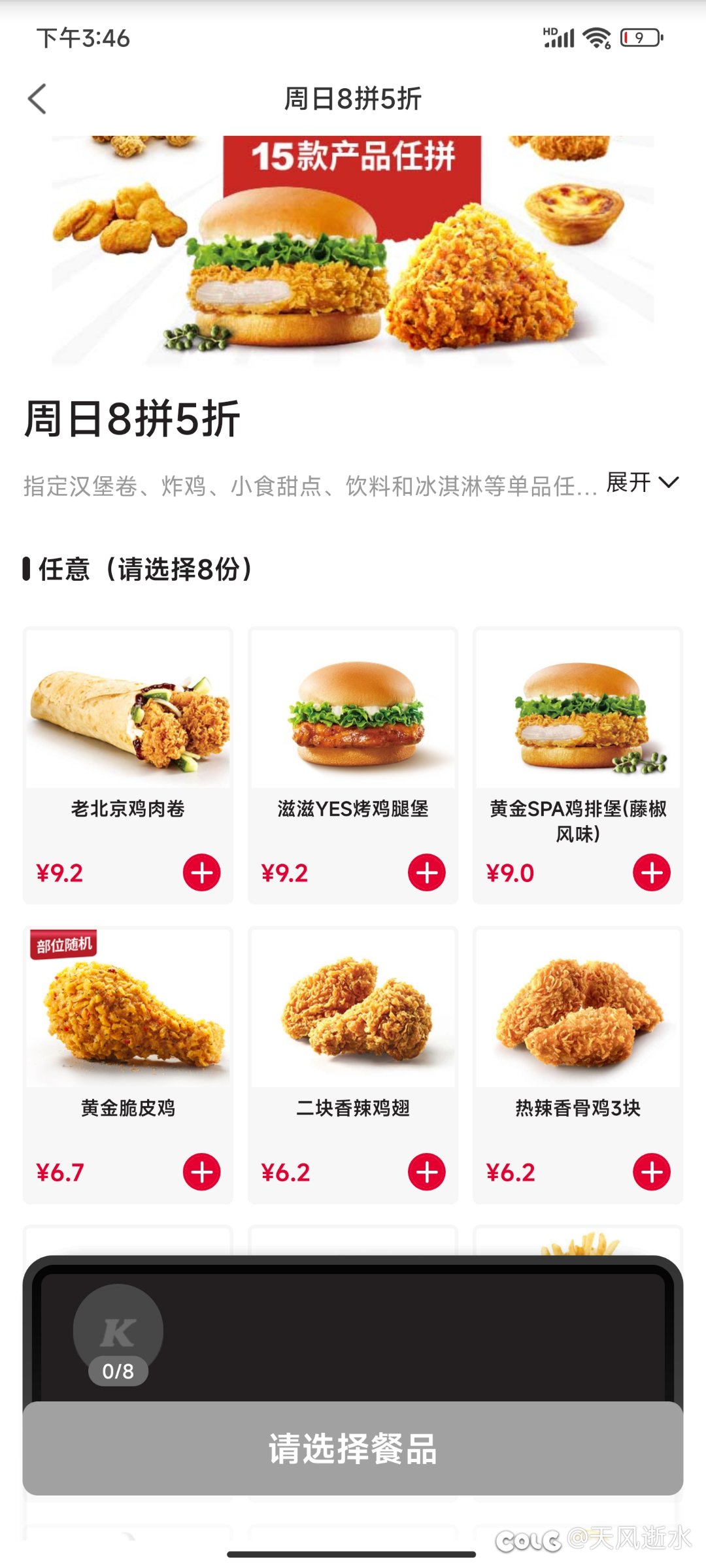 肯德基的黄金脆皮鸡值得去吃不？1