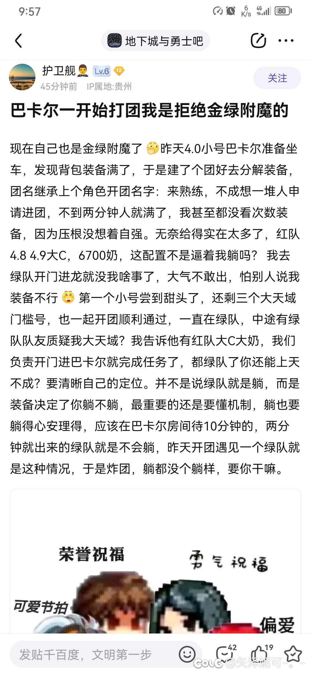 野团大天域绿队开团大C大奶络绎不绝1